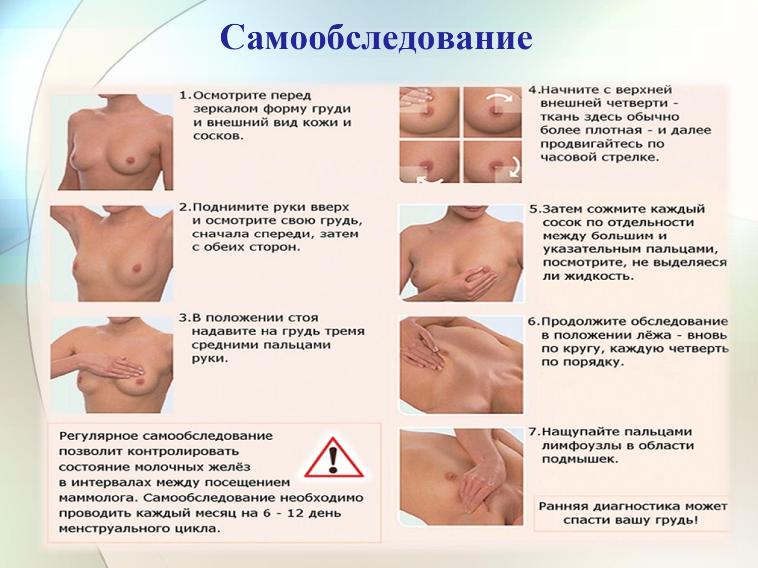 симптомы рака груди у женщин признаки фото 86